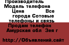 Apple 6S 64 › Производитель ­ Apple › Модель телефона ­ 6S › Цена ­ 13 000 - Все города Сотовые телефоны и связь » Продам телефон   . Амурская обл.,Зея г.